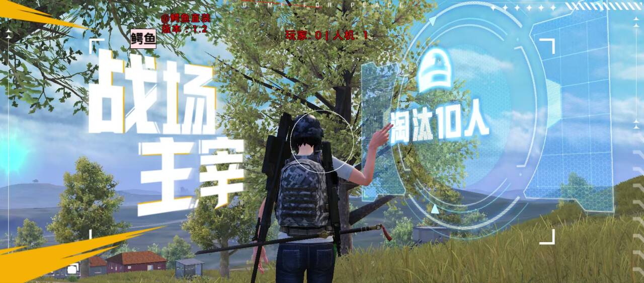 和平精英辅助使用常见问题解答的配图，内容相关：在购买前，可查看论坛、贴吧等平台的用户反馈，重点关注辅助的更新频率和封号案例。如果某款工具长期无更新...